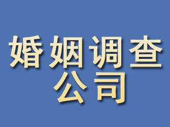 金阊婚姻调查公司